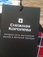 Лот: 12791921. Фото: 5. Норковая шуба