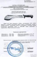 Лот: 13856004. Фото: 5. Нож (мачете) Таежник