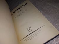 Лот: 10374069. Фото: 10. А. С. Пушкин. Полное собрание...