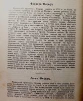 Лот: 14938607. Фото: 6. Ф.И. Булгаков. Сто шедевров искусства...