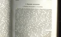 Лот: 19935727. Фото: 4. Шлоссер Ф * Всемирная история... Красноярск