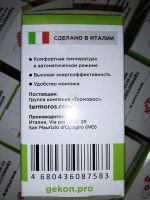 Лот: 19405103. Фото: 2. Термостатические головки GEKON... Сантехника, водопровод