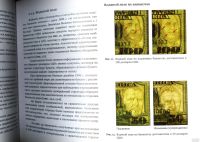Лот: 17545911. Фото: 8. Альбом.* А. Масич. Методическое...