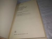 Лот: 25359575. Фото: 2. вбЮ/oz(4092352)Татарская Л.Л... Дом, сад, досуг