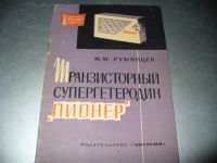 Лот: 10941606. Фото: 6. Разные советские брошюры из серии...