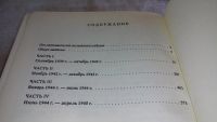 Лот: 8319530. Фото: 2. Секретная переписка Рузвельта... Литература, книги