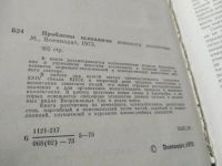 Лот: 21168986. Фото: 2. оз (04..011) Барабанщиков А.В... Общественные и гуманитарные науки