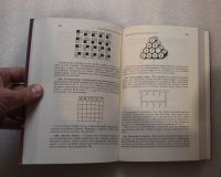 Лот: 22569178. Фото: 6. Генри Э. Дьюдени. 520 головоломок...