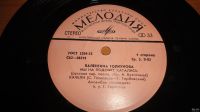 Лот: 18475911. Фото: 3. " Валентина Толкунова " маленькая... Красноярск