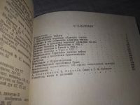 Лот: 18413974. Фото: 12. Цыбиков Г.Ц. Избранные труды В...