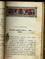 Лот: 11932527. Фото: 7. А.В. Круглов. Большак .Повесть...