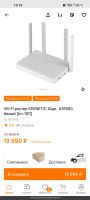 Лот: 19808159. Фото: 4. Роутер Keenetic Giga (KN-1011). Красноярск