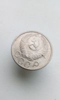 Лот: 11582740. Фото: 2. 15 копеек 1956 монета СССР 10... Монеты