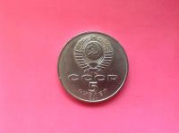 Лот: 7542842. Фото: 2. 5 рублей Матенадаран 1990г. №72. Монеты