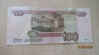 Лот: 18598592. Фото: 2. Банкнота 100 рублей с интересным... Банкноты