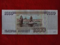 Лот: 5471991. Фото: 2. 1000 рублей 1995 год. хорошая... Банкноты