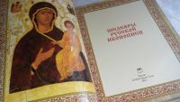 Лот: 8244677. Фото: 2. Великолепное подарочное издание... Литература, книги