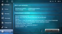 Лот: 23232529. Фото: 4. Автомагнитола JMCQ для X-Trail... Красноярск