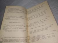 Лот: 25363979. Фото: 5. вбЮ/оз(4092353)Моро М.И.; Вапняр...