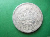 Лот: 18210502. Фото: 6. 1 рубль 1897 г. * * серебро,оригинал...
