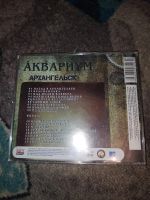 Лот: 23515159. Фото: 4. Музыкальный диск группа Аквариум...