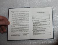 Лот: 24848336. Фото: 3. РЕДКость! Теун Морез. Ох уж это... Красноярск
