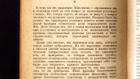 Лот: 19308286. Фото: 10. В.И.Ленин .О фракции сторонников...