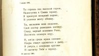 Лот: 17288739. Фото: 15. Блок А.А. Избранные стихотворения...