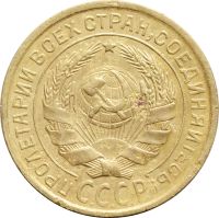 Лот: 21638203. Фото: 2. 2 копейки 1935 Старый тип. Монеты