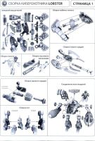 Лот: 9470544. Фото: 6. Игровой конструктор. Робот стреляющий...