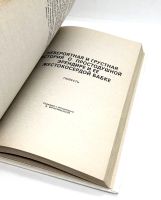 Лот: 24668610. Фото: 3. 📘 Габриэль Гарсиа Маркес. Последнее... Красноярск