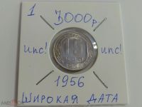 Лот: 16201153. Фото: 3. 2). 15 копеек 1956 года. UNC... Коллекционирование, моделизм