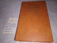 Лот: 12960485. Фото: 14. Народные русские сказки из сборника...