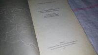 Лот: 9723580. Фото: 2. Американский вариант английского... Справочная литература