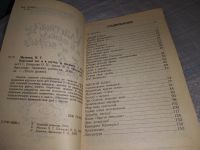 Лот: 19252220. Фото: 2. Классный час и в шутку, и всерьез... Учебники и методическая литература