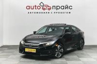 Лот: 19449519. Фото: 3. Honda Civic, X 1.5 CVT (174 л... Красноярск