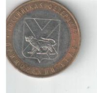 Лот: 4405925. Фото: 4. 10 рублевые биметаллические монеты... Красноярск
