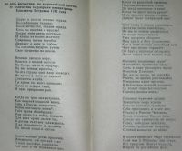 Лот: 23422257. Фото: 2. Ломоносов М.В. Стихотворения... Детям и родителям