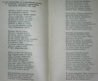 Лот: 17790756. Фото: 2. Ломоносов М.В. Стихотворения... Детям и родителям