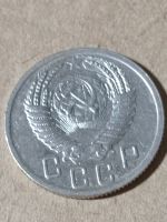 Лот: 20004522. Фото: 4. 15 копеек 1950 г. Погодовка СССР... Красноярск