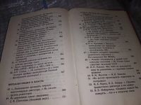 Лот: 11348202. Фото: 12. История России. 1917-1940, Михаил...