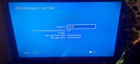 Лот: 18445972. Фото: 2. Sony PlayStation 4 прошитая 7... Игровые приставки, консоли, видеоигры