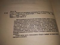 Лот: 19167668. Фото: 14. ок....(1092371)(00..01)*2 Спрут...