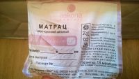 Лот: 4087598. Фото: 2. Матрас 200х160, Б/У. 950р. Мебель для спальни