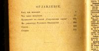 Лот: 17810413. Фото: 12. Лев Толстой . Произведения последних...