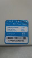 Лот: 25239619. Фото: 2. UPS IPPON... Back Power Pro 600... Периферия