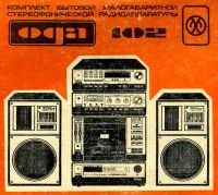 Лот: 25194395. Фото: 6. Плата А4 с разъемом стереовыхода...