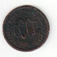 Лот: 3603504. Фото: 2. Полкопейки 1925 года. Монеты