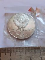 Лот: 25801466. Фото: 2. (№18500) 1 рубль 1991 год. Махтумкули... Монеты