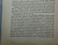 Лот: 20550358. Фото: 4. Остров Сахалин.Е.А. Крейнович... Красноярск